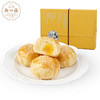 新四海厦门特产馅饼蛋黄馅饼 商品缩略图5