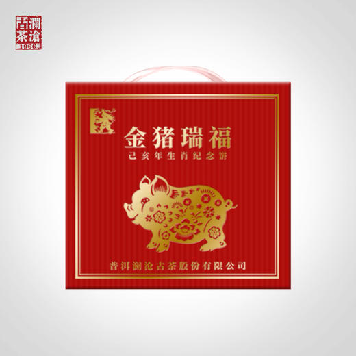 澜沧古茶2019金猪瑞福大饼生肖纪念茶普洱茶熟茶云南茶叶饼茶 商品图6