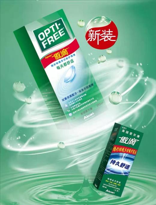 美国爱尔康 傲滴隐形眼镜美瞳护理液 355ml 商品图1