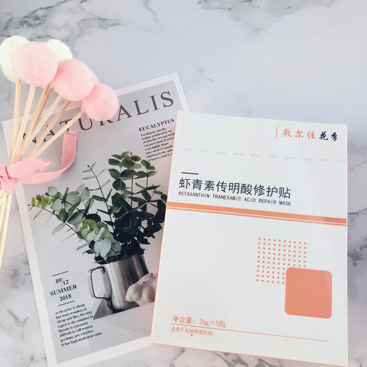 敷尔佳  虾青素传明酸修护贴 1盒 敷尔佳灯泡膜 商品图2