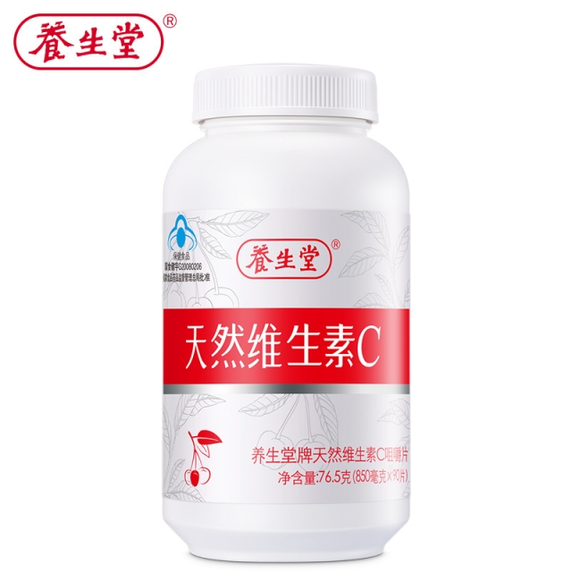 养生堂牌天然维生素C咀嚼片90粒(瓶装)JPY带授权招加盟代理