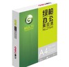 【办公用纸】得力绿柏A4打印复印纸 商品缩略图1