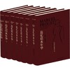 追忆似水年华(共7册全新修订珍藏版)(精) [法] 马塞尔·普鲁斯特 著  一部伟大的作品 意识流小说之先河 译林出版 商品缩略图0