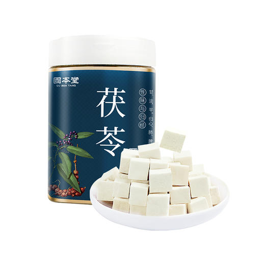 【品牌直供】固本堂茯苓250g/罐JPY带授权招加盟代理 商品图0