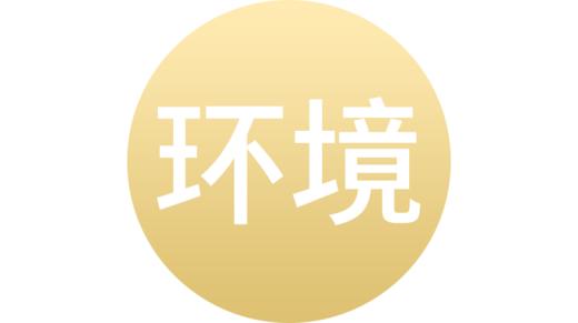 宫腔环境 商品图0