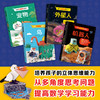 【全4册】我的立体思维玩具书 3d立体折纸书剪纸手工书儿童 手工制作教程书 动态纸玩具思维游戏书 儿童智力开发动手能力培养 商品缩略图5