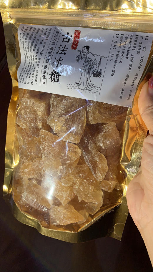 云南多晶老冰糖500g 商品图3