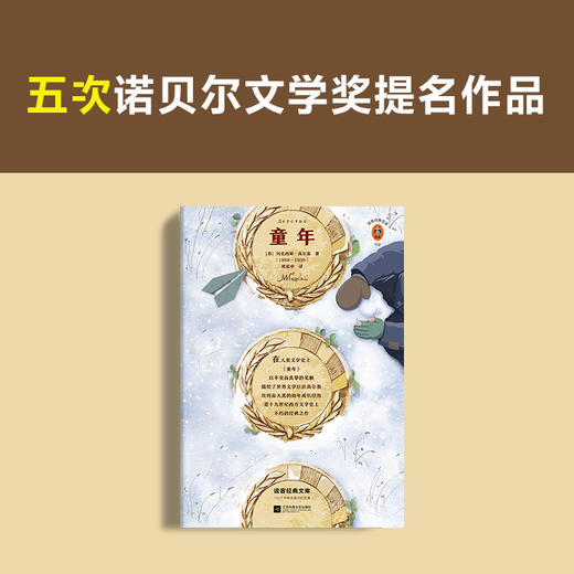 童年 商品图4