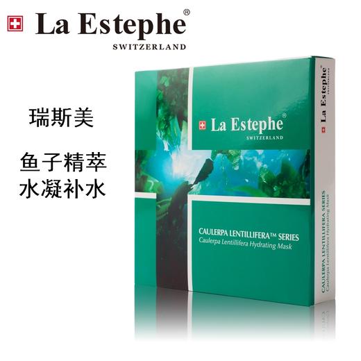 瑞斯美绿鱼子面膜盒装（水凝保湿） 商品图1