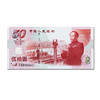 1999年建国50周年纪念钞 建国钞纸钞 封装评级版 商品缩略图6