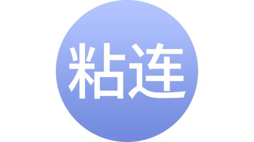 宫腔粘连 商品图0