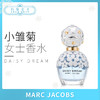 Daisy Dream梦境小雏菊梦幻女士香水 50ml（904740）（764289） 商品缩略图1