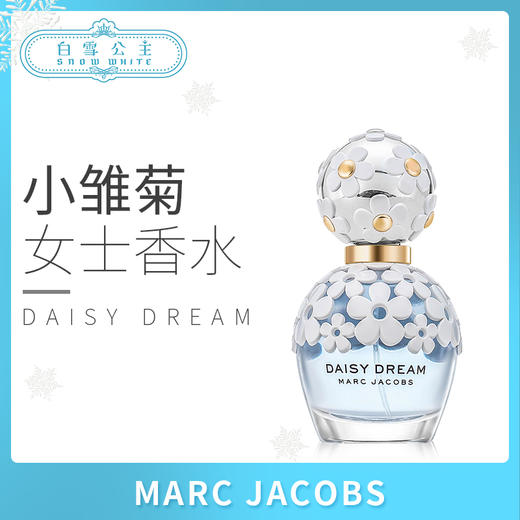 Daisy Dream梦境小雏菊梦幻女士香水 50ml（904740）（764289） 商品图1