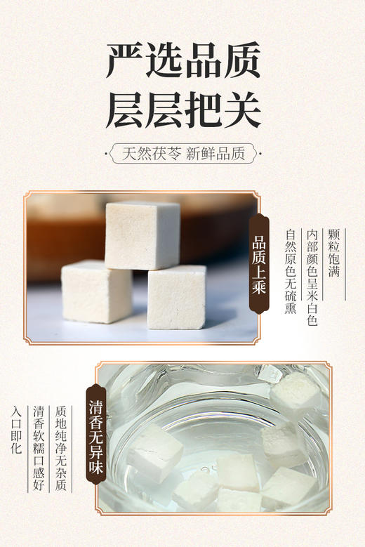 【品牌直供】固本堂茯苓250g/罐JPY带授权招加盟代理 商品图3