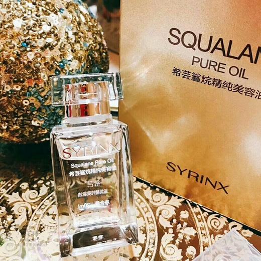 包邮婴儿柔嫩肌 希芸角鲨烷精纯美容油20ml 锁水滋养舒缳俢复角质 商品图2