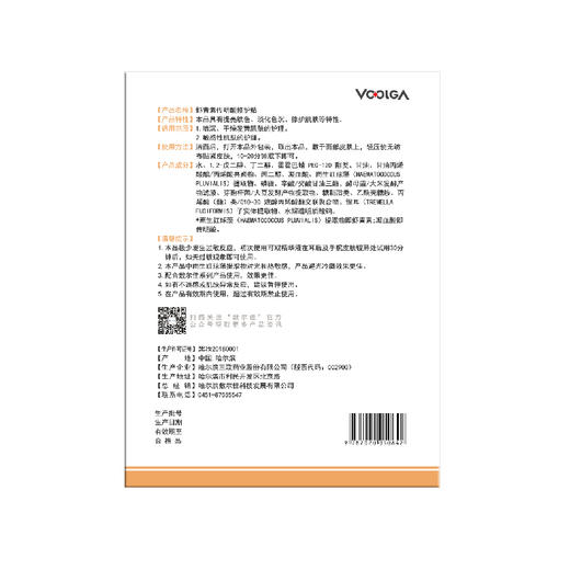 敷尔佳  虾青素传明酸修护贴 1盒 敷尔佳灯泡膜 商品图1