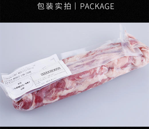 【伊比利亚黑猪横膈肌肉/护心肉 】  产地：西班牙， 58元/斤 商品图0