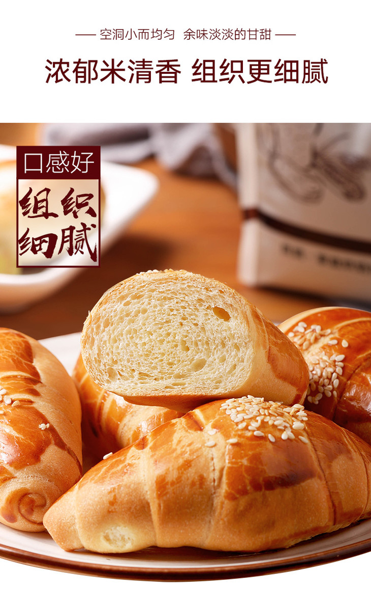 新良大米面包粉500g高筋面粉面包粉米面包米吐司餐包烘焙原料