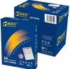 【办公用纸】高品乐A4打印纸 a4复印纸 商品缩略图1