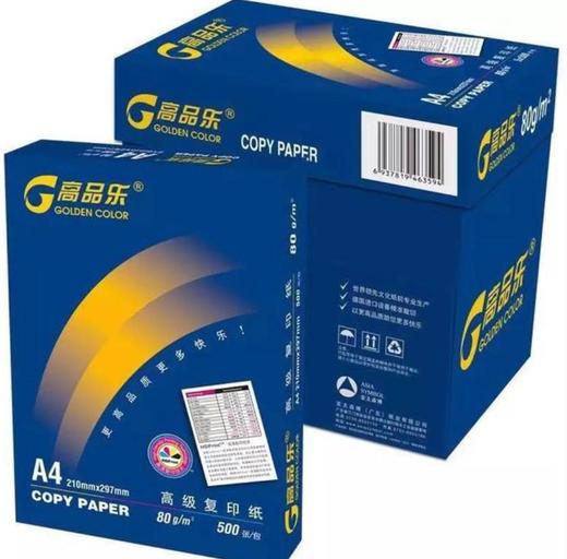 【办公用纸】高品乐A4打印纸 a4复印纸 商品图1