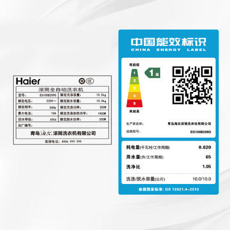 海尔（Haier）洗衣机EG100B209G 商品图3