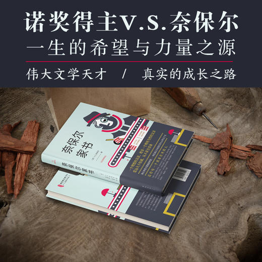 奈保尔家书（2019全新修订版） 商品图1