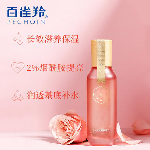 百雀羚 三生花 爽肤水 玫瑰花瓣长效补水保湿提亮精华水100ml (提亮