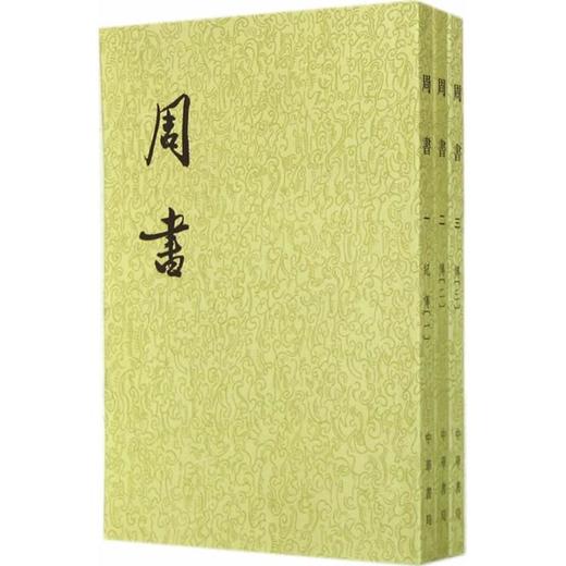 周书 商品图0