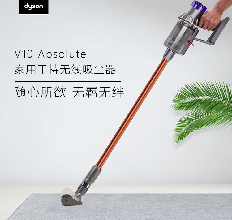 Dyson戴森V10 Absolute家用手持无线吸尘器6吸头【美版 无需转换头】JPY带授权招加盟代理