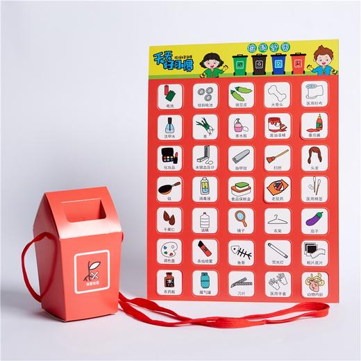 垃圾分类游戏道具垃圾桶背包早教益智玩具儿童幼儿园手工diy 商品图4