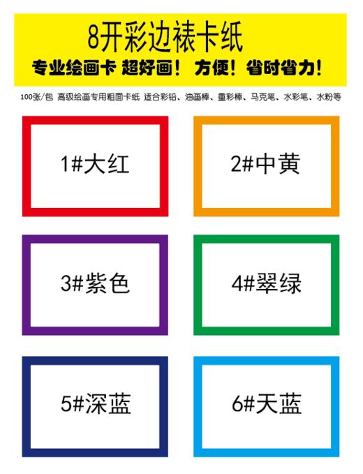 彩色裱卡纸 商品图3