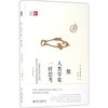像人类学家一样思考 商品缩略图0