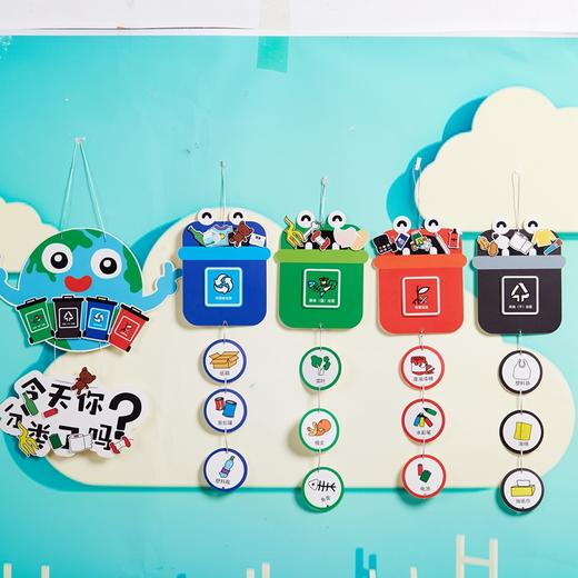 垃圾分类挂饰环创幼儿园手工diy美劳环创装饰材料包 商品图3