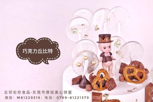 【下架勿动】[进口奶油儿童蛋糕] 动物性淡奶油 双层水果 多种蛋糕口味 丘比特 商品图2