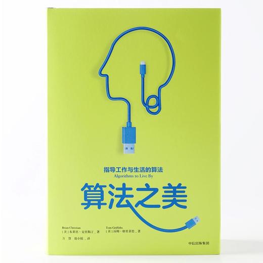 算法之美 商品图1