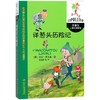 洋葱头历险记/洋葱头儿童文学精选/(意)贾尼.罗大里 商品缩略图0