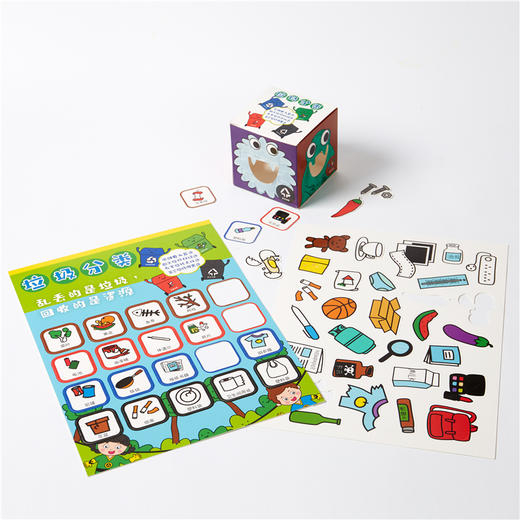 垃圾分类怪兽盒子游戏道具儿童早教益智玩具幼儿园手工diy 商品图3