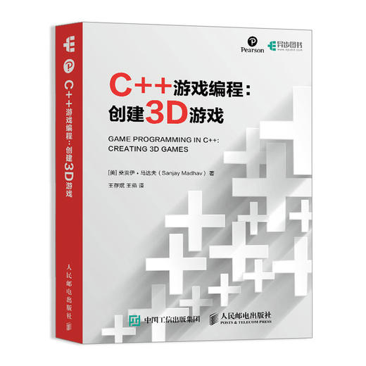 C++游戏编程 创建3D游戏 商品图0