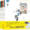 汉字里的故事(共8册) 商品缩略图0