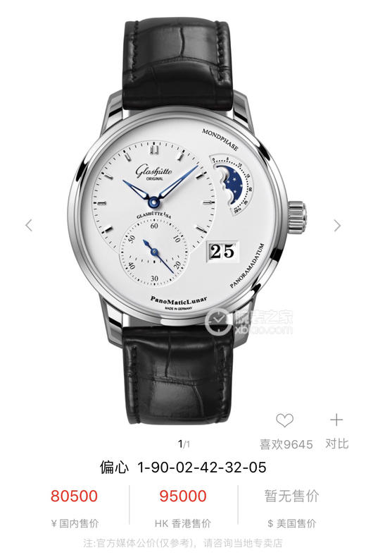 爆款TZ格拉苏蒂原创偏心月相系列1-90-02-42-32-05腕表，购置原装历时3年开模打造，完美的还原该品牌的三分之一德式甲板 商品图0