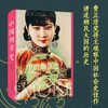 中国烟草史 商品缩略图0
