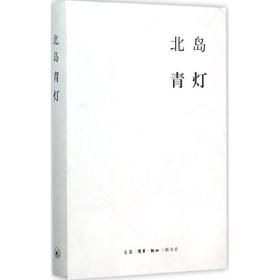 青灯