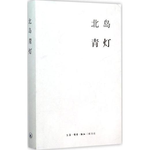 青灯 商品图0