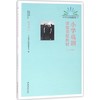 小学戏剧课堂课程教材.4-6年级 商品缩略图0