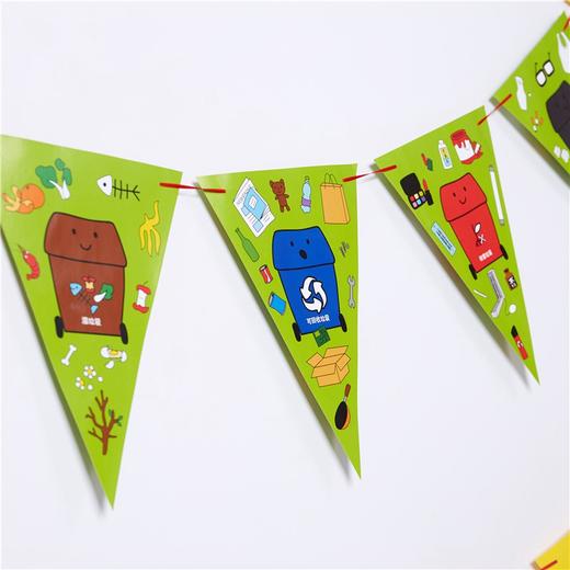 美可垃圾分类挂旗游戏道具儿童早教玩具幼儿园手工diy材料 商品图2