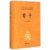 荀子(精)/中华经典名著全本全注全译丛书 商品缩略图0