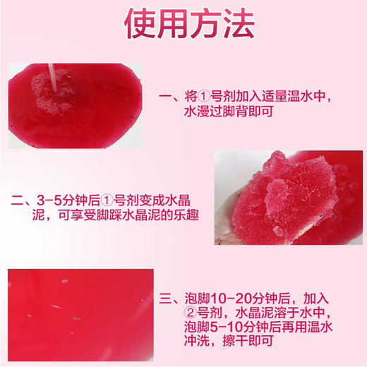足浴水晶泥（金凯龙）玫瑰、薰衣草、 商品图2