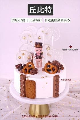 【下架勿动】[进口奶油儿童蛋糕] 动物性淡奶油 双层水果 多种蛋糕口味 丘比特