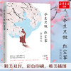 今生只做红尘客 商品缩略图2