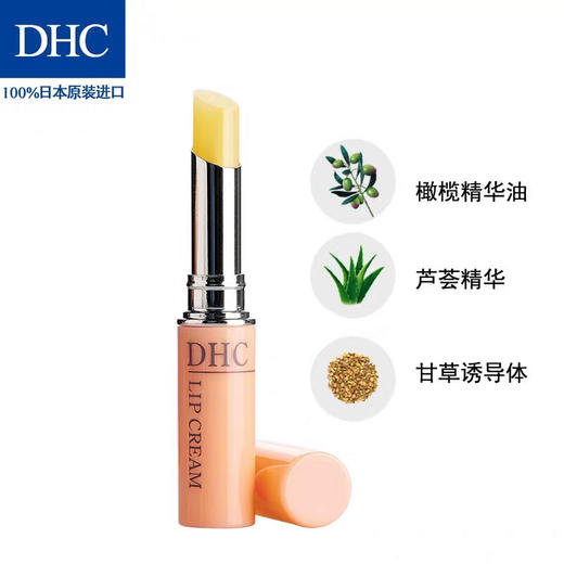 DHC橄榄护唇膏1.5g 商品图1